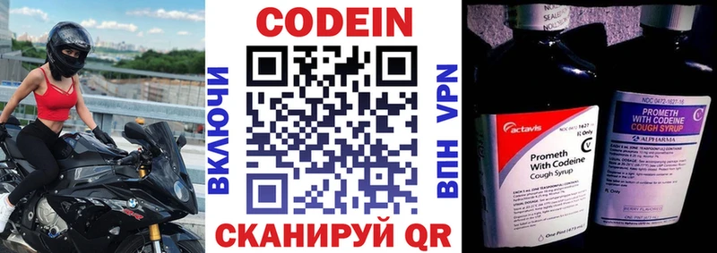 Кодеин напиток Lean (лин)  кракен ССЫЛКА  Отрадная 