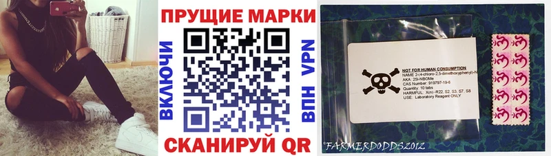 Марки 25I-NBOMe 1,8мг  Отрадная 